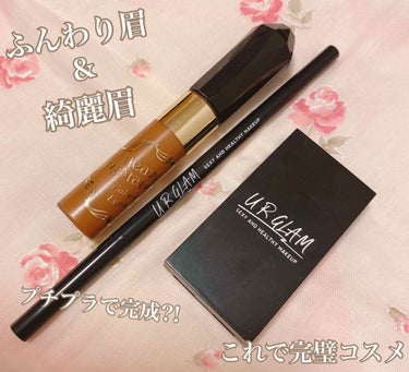 UR GLAM　EYEBROW POWDER a /U R GLAM/パウダーアイブロウを使ったクチコミ（1枚目）