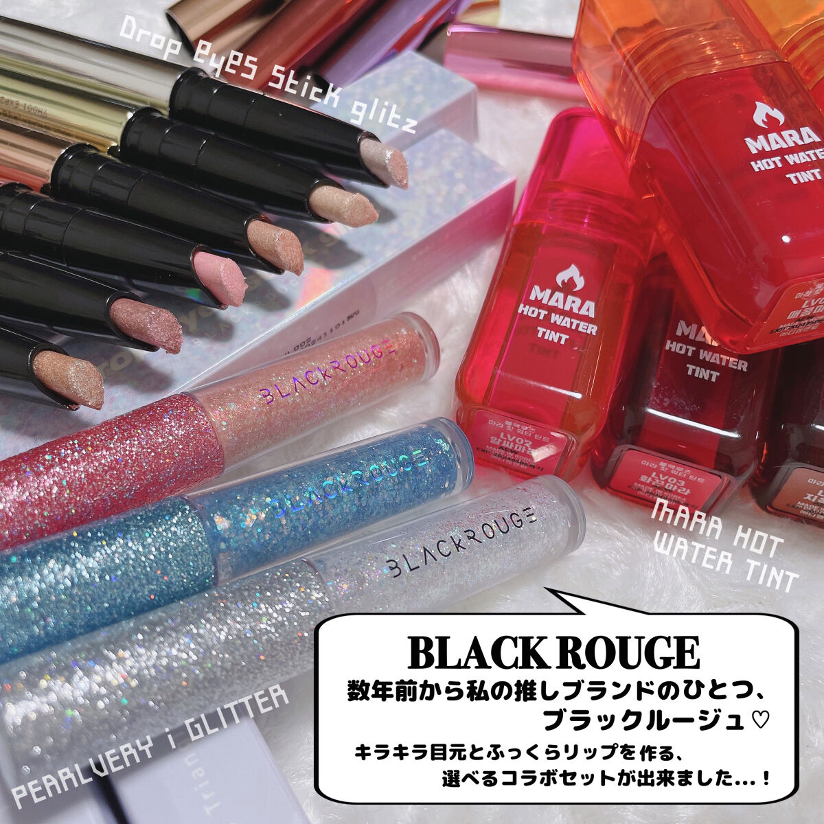 パールブリーアイグリッター/BLACK ROUGE/グリッターを使ったクチコミ（2枚目）