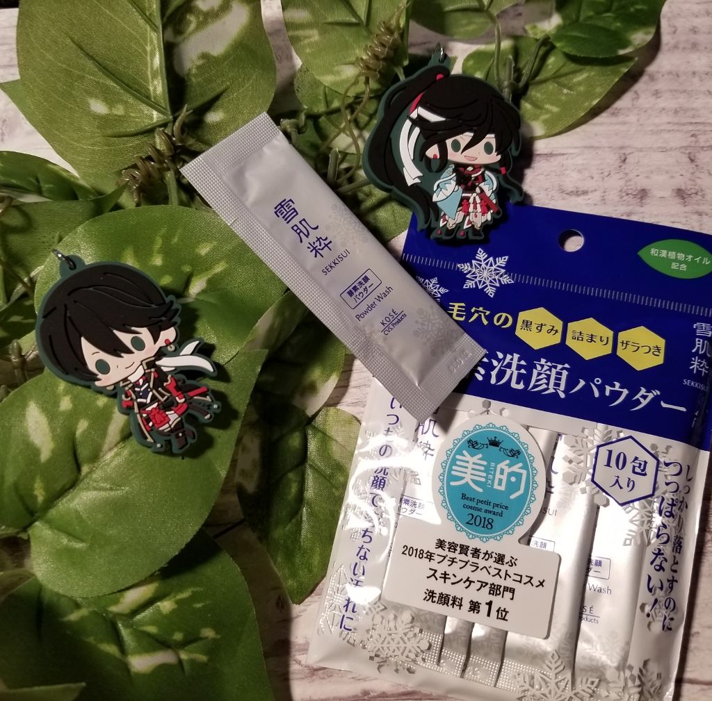 酵素洗顔パウダー/雪肌粋/洗顔パウダーを使ったクチコミ(1枚目)