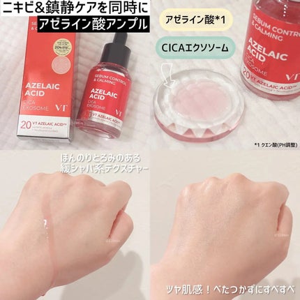 AZケア マスク/VT/シートマスク・パックを使ったクチコミ(3枚目)