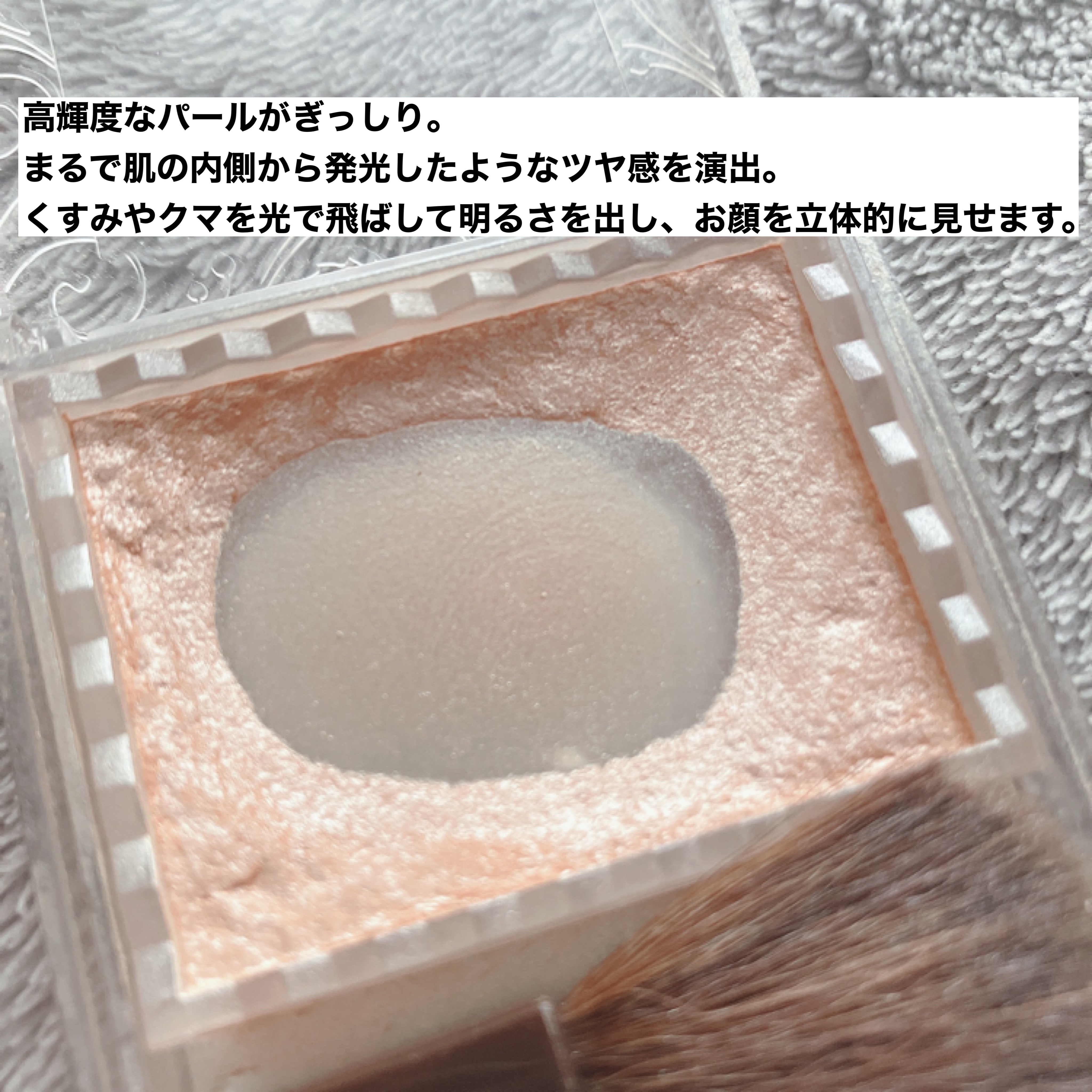 パールグロウハイライト/CEZANNE/パウダーハイライトを使ったクチコミ（3枚目）