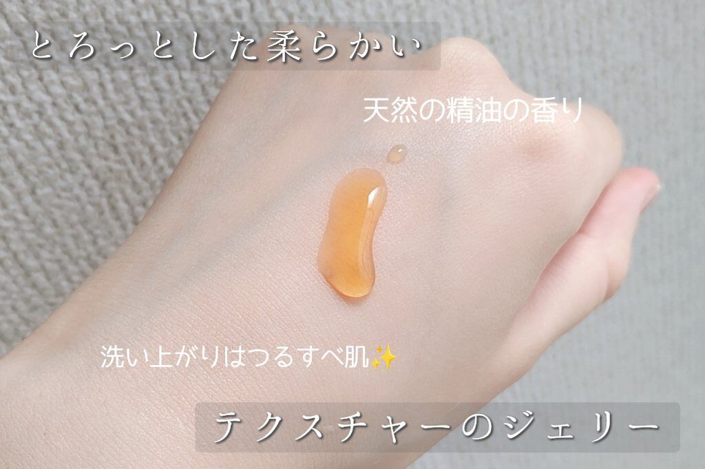 クレンジング洗顔ジェリー/4U care/クレンジングジェルを使ったクチコミ（2枚目）