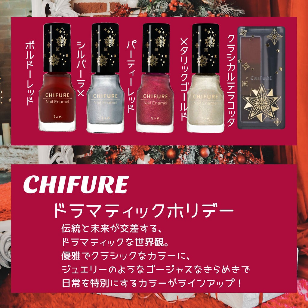 ネイル エナメル/ちふれ/マニキュアを使ったクチコミ(4枚目)