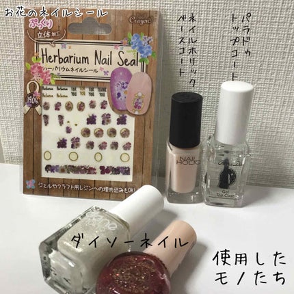 gene TOKYO ネイル/DAISO/マニキュアを使ったクチコミ(2枚目)