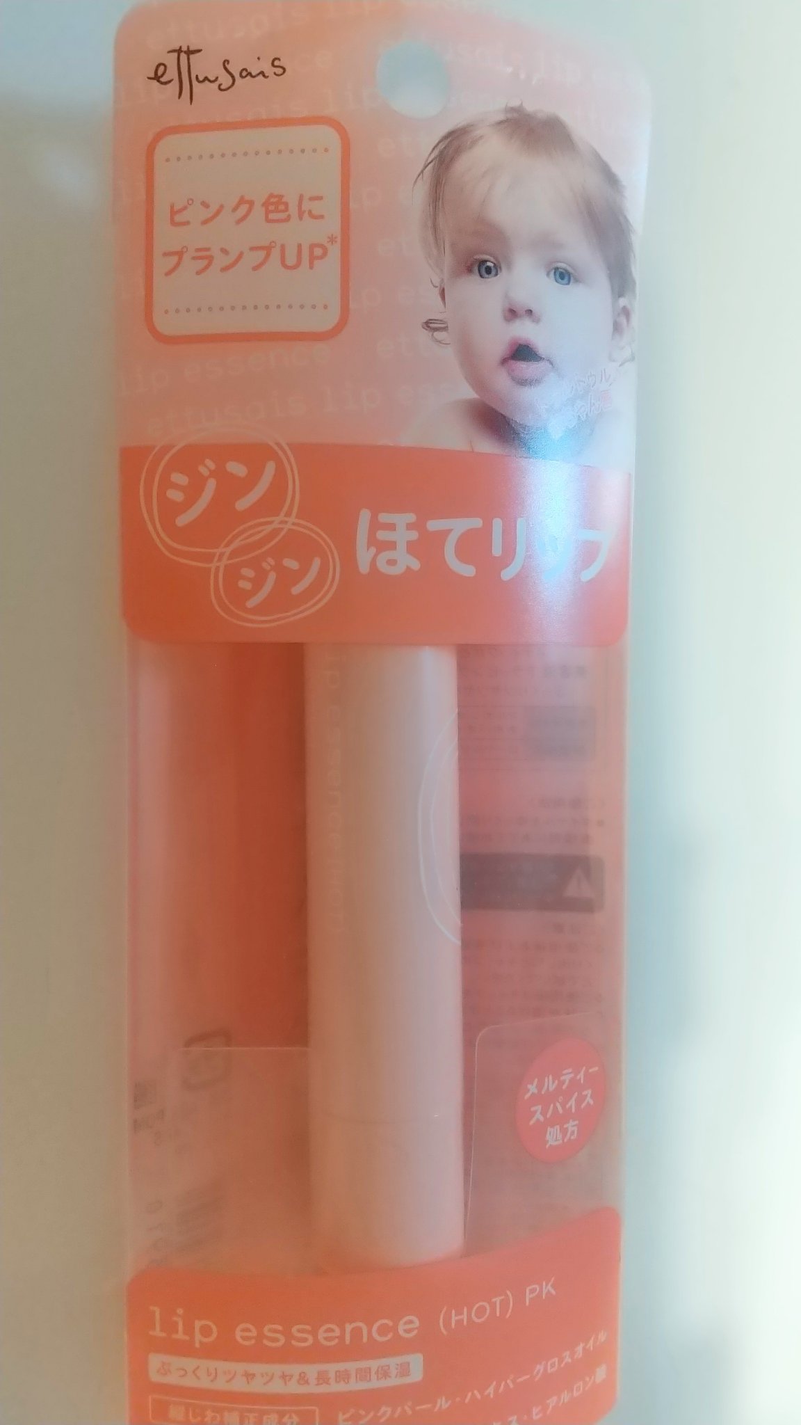 リップエッセンス（ホット）a PK/ettusais/リップケアを使ったクチコミ（1枚目）