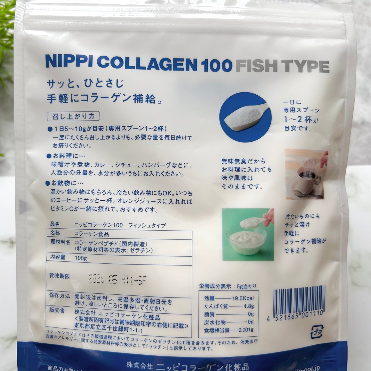 ニッピ コラーゲン100/ニッピコラーゲン化粧品/健康サプリメントを使ったクチコミ(6枚目)