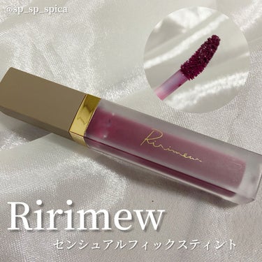 センシュアルフィックスティント/Ririmew/口紅を使ったクチコミ（1枚目）