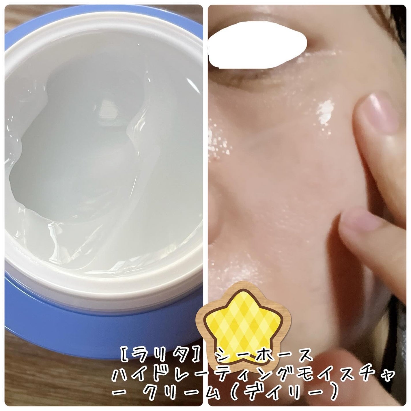 シーホース アンチオキシダントクリーム /Rarita/フェイスクリームを使ったクチコミ(5枚目)