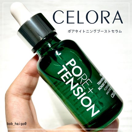 ポアタイトニングブーストセラム/CELORABY/美容液を使ったクチコミ(1枚目)