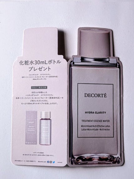 イドラクラリティ 薬用 トリートメント エッセンス ウォーター/DECORTÉ/化粧水を使ったクチコミ(6枚目)