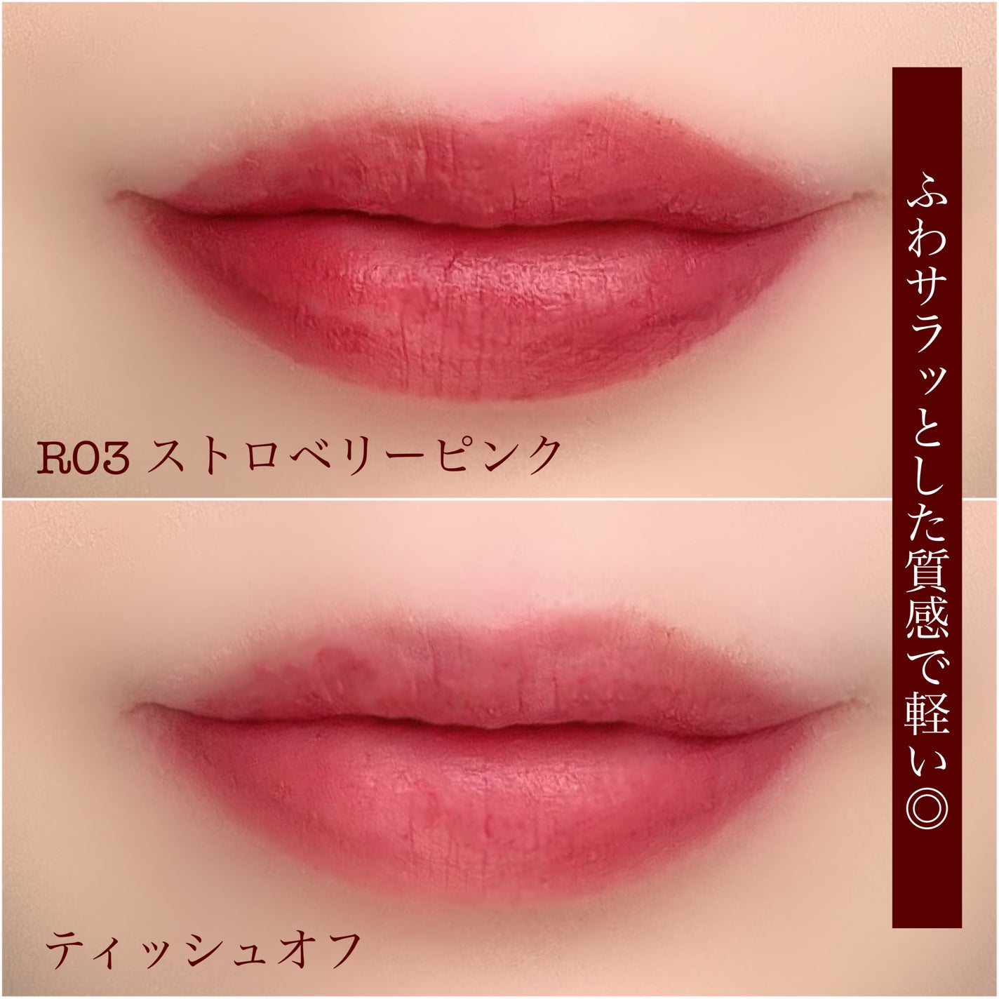 ティントリップグロス/ROUTEES/リップグロスを使ったクチコミ(3枚目)