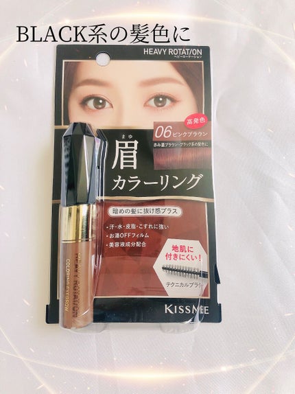 カラーリングアイブロウ/ヘビーローテーション/眉マスカラを使ったクチコミ(1枚目)