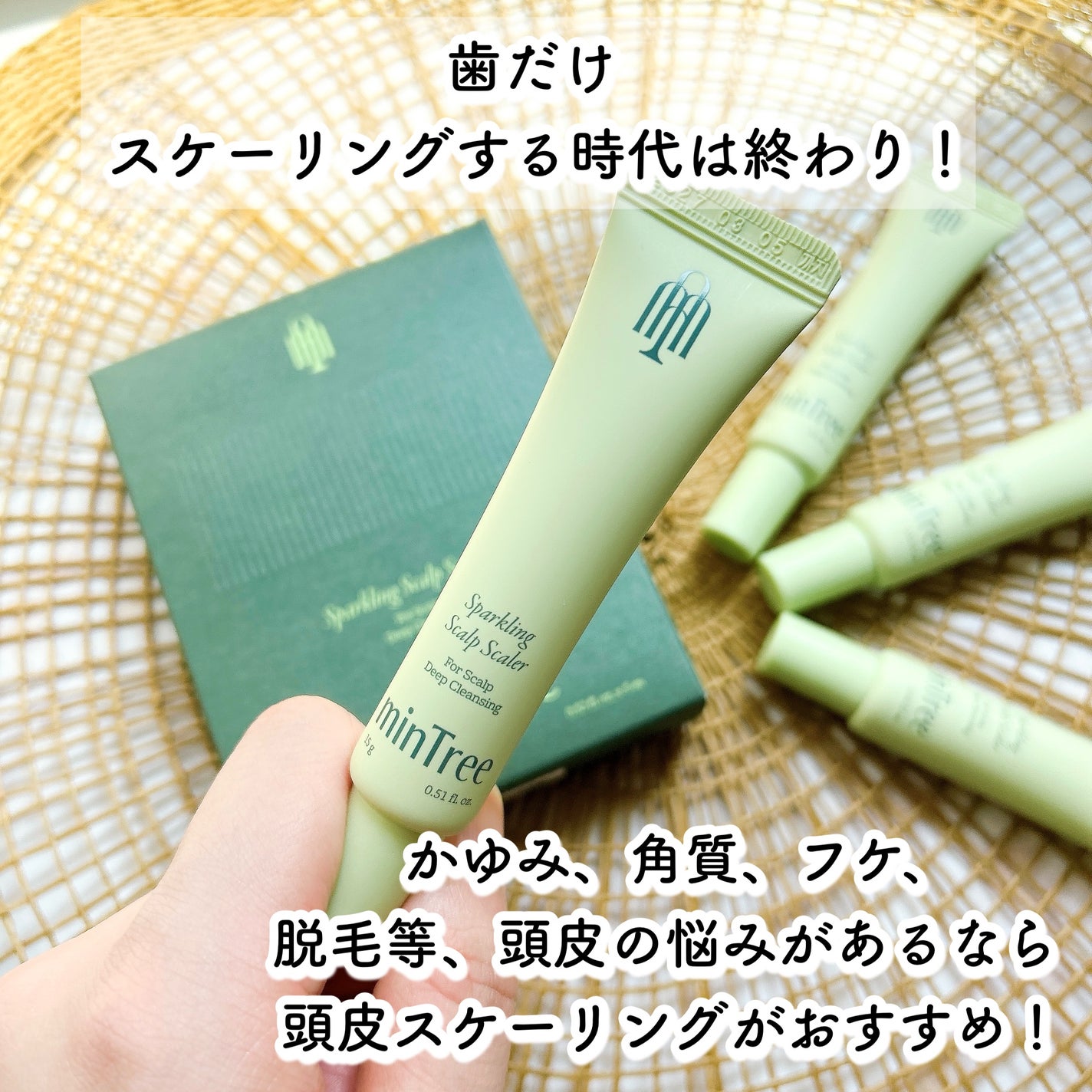 スパークリングスカルプスケーラー/ミンツリー/頭皮ケアを使ったクチコミ(2枚目)