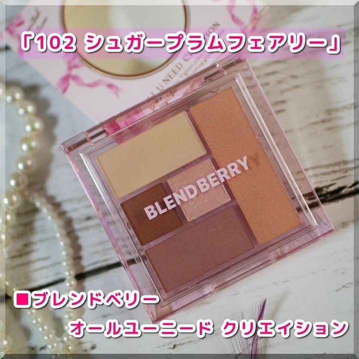 ブレンドベリー リップバルーン/BLEND BERRY/口紅を使ったクチコミ（3枚目）