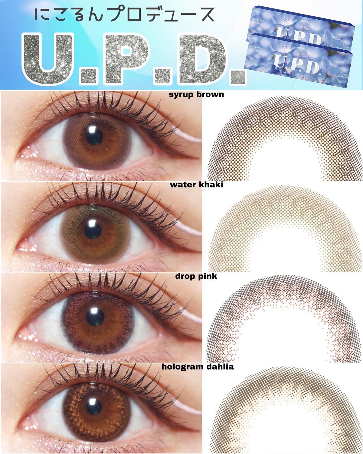 U.P.D. 1day/U.P.D./ワンデー(1DAY)カラコンを使ったクチコミ(1枚目)