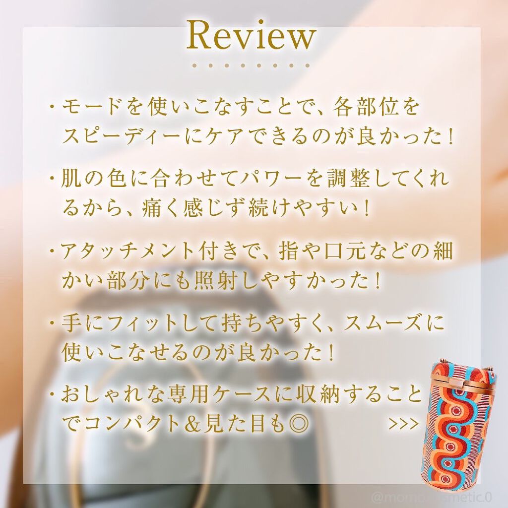 スムーズスキン pure fit/スムーズスキン/家庭用脱毛器を使ったクチコミ(4枚目)