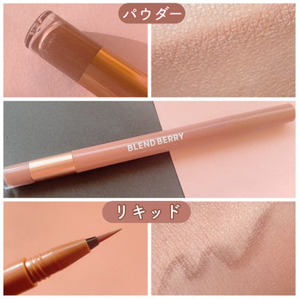 ニュアンスオン 3Dアイブロウ /BLEND BERRY/パウダーアイブロウを使ったクチコミ(5枚目)