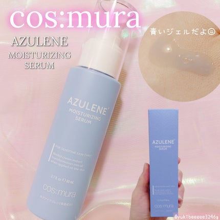 アズレンモイスチャライジングセラム/cos:mura/美容液を使ったクチコミ(1枚目)