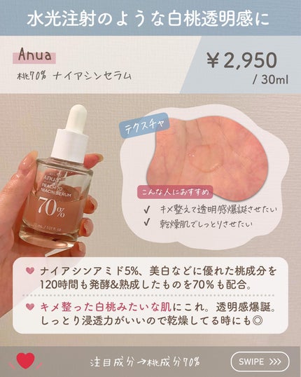 らな ♡ 韓国スキンケア / 韓国コスメ on LIPS 「👈🏻スキンケアについて語るアカウント【美白ガチ勢が推してる!塗..」(8枚目)