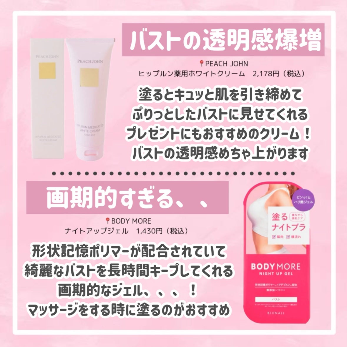 ヒップルン薬用ホワイトクリーム<医薬部外品>/PEACH JOHN/デリケートゾーンケアを使ったクチコミ(7枚目)