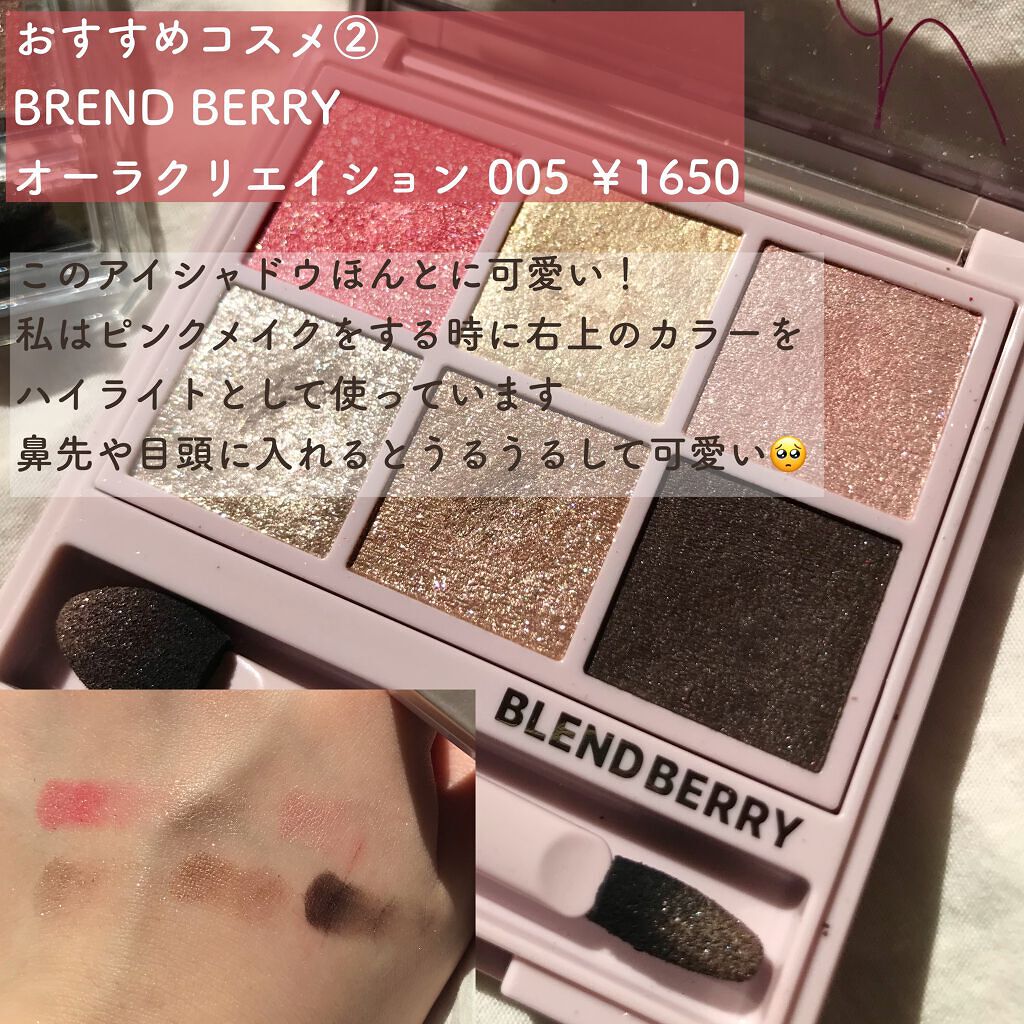 【旧品】パーフェクトスタイリストアイズ/キャンメイク/アイシャドウパレットを使ったクチコミ（3枚目）