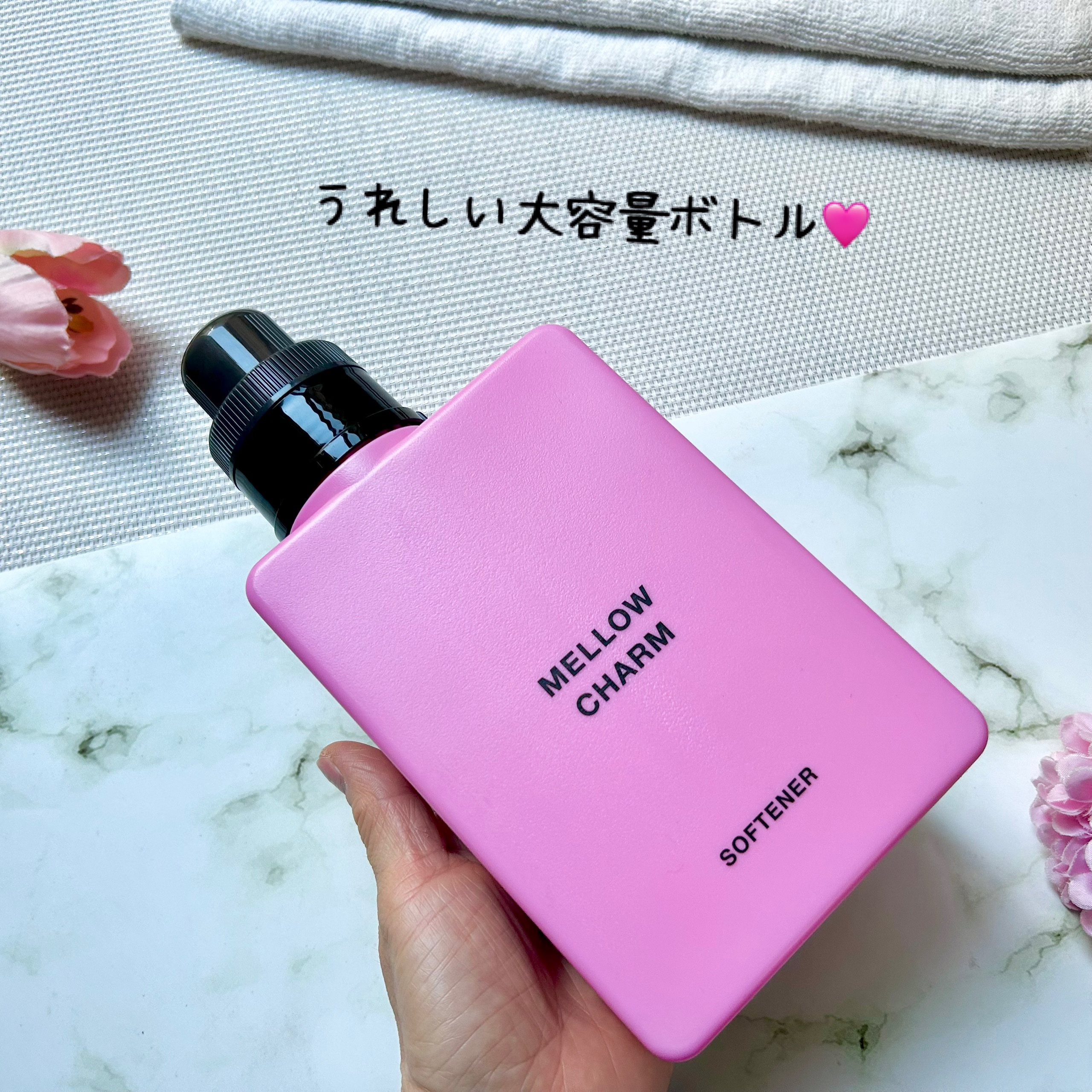 柔軟剤ラッキーピンクフラワーの香り/MELLOW CHARM/柔軟剤を使ったクチコミ（3枚目）