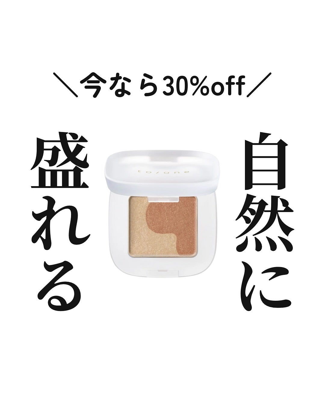 ペタル フロート アイシャドウ/to/one/アイシャドウパレットを使ったクチコミ(1枚目)