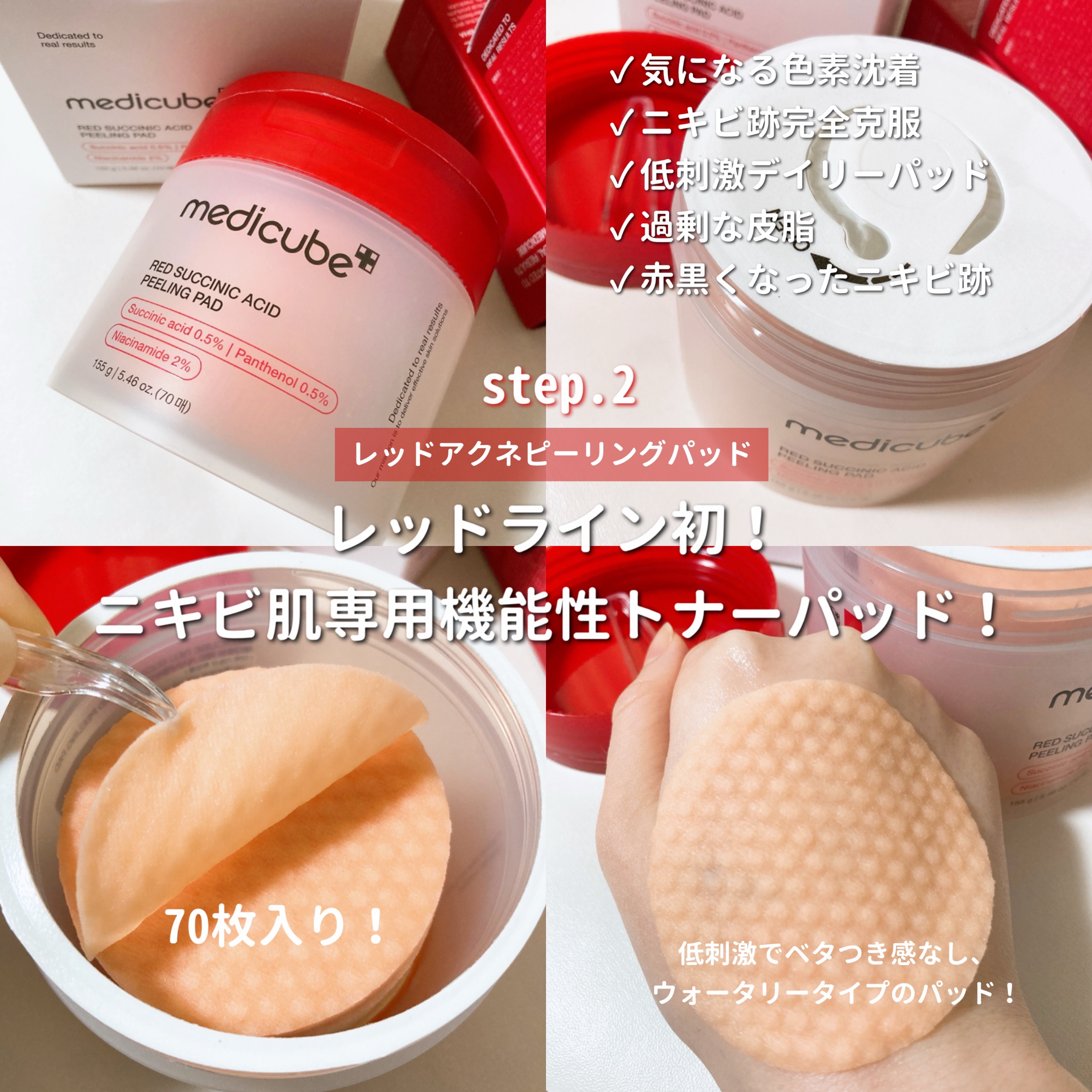 レッドアクネピーリングセラム/MEDICUBE/美容液を使ったクチコミ（3枚目）
