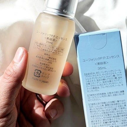 P.P.エッセンス/Euphoric/美容液を使ったクチコミ(7枚目)