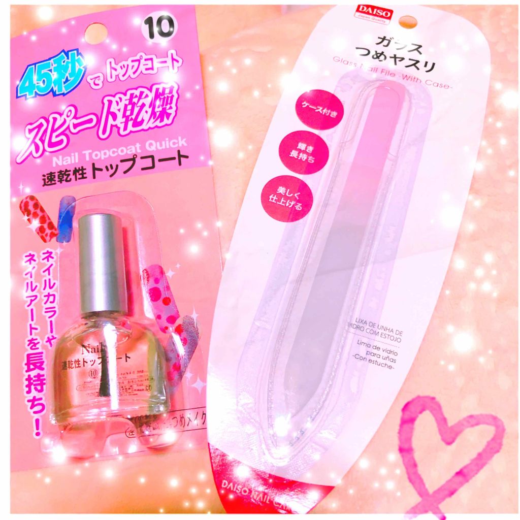 ガラス爪ヤスリ/DAISO/ネイル用品を使ったクチコミ（1枚目）
