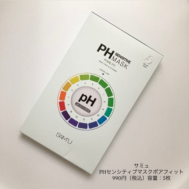 PHセンシティブマスク ポアフィット/SAM'U/シートマスク・パックを使ったクチコミ（2枚目）