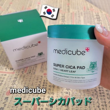 イーさん。 on LIPS 「🇰🇷💆🇰🇷💆🇰🇷💆🇰🇷💆🇰🇷💆　　🇰🇷medicube🇰🇷　🇰..」（1枚目）