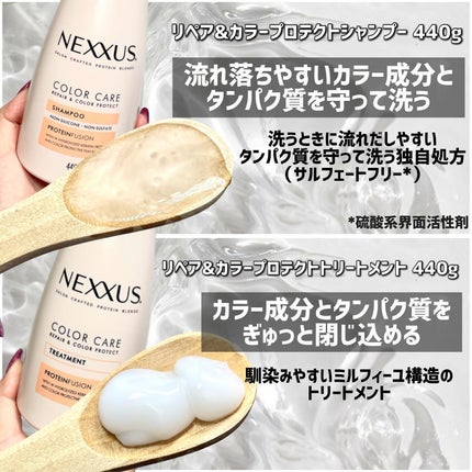 ネクサス リペアアンドカラープロテクト 洗い流すトリートメント ヘアマスク/NEXXUS(ネクサス)/ヘアマスク・ヘアパックを使ったクチコミ(3枚目)