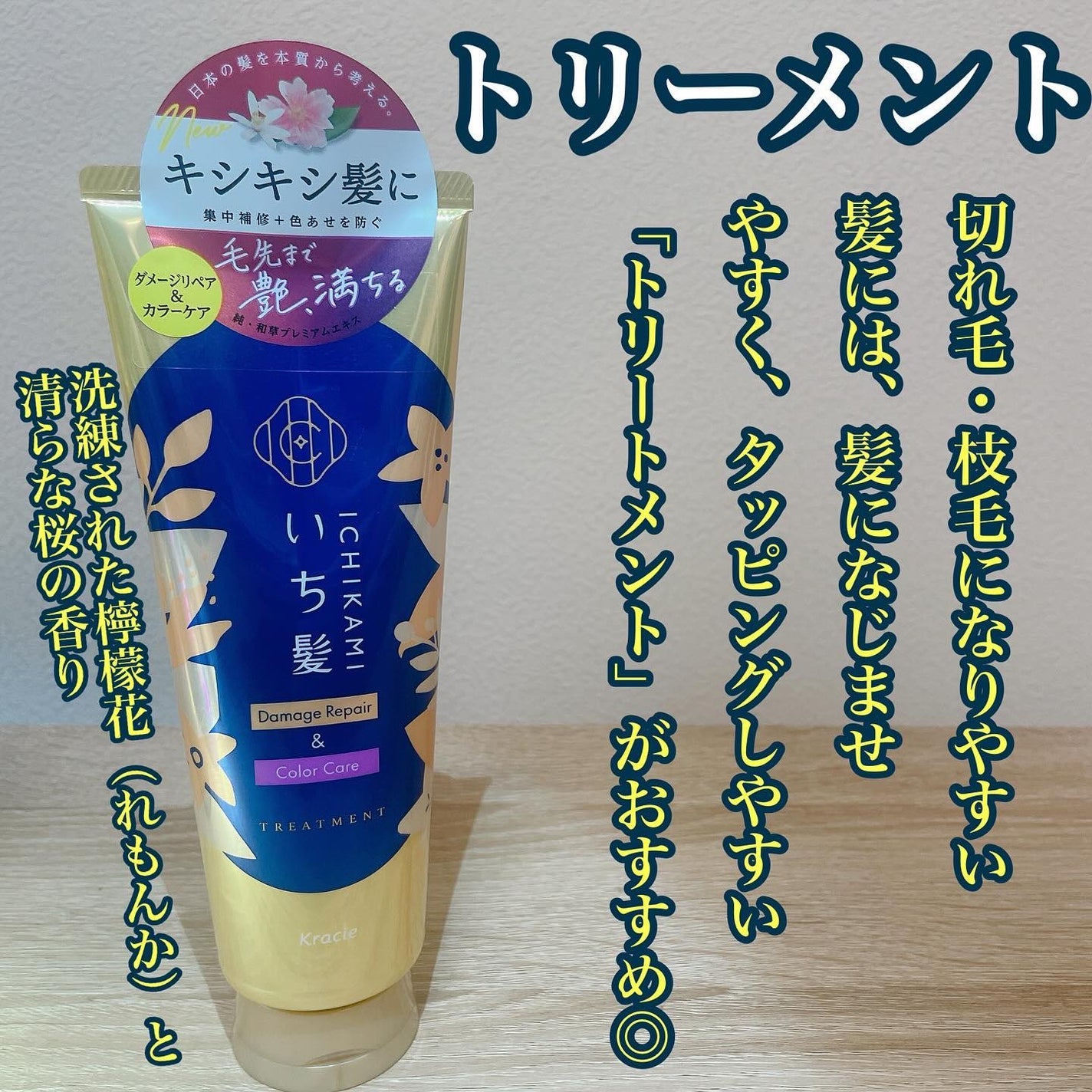ダメージリペア&カラーケア シャンプー/コンディショナー/いち髪/市販シャンプーを使ったクチコミ(4枚目)