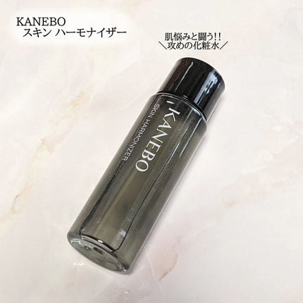 スキン ハーモナイザー/KANEBO/化粧水を使ったクチコミ(1枚目)