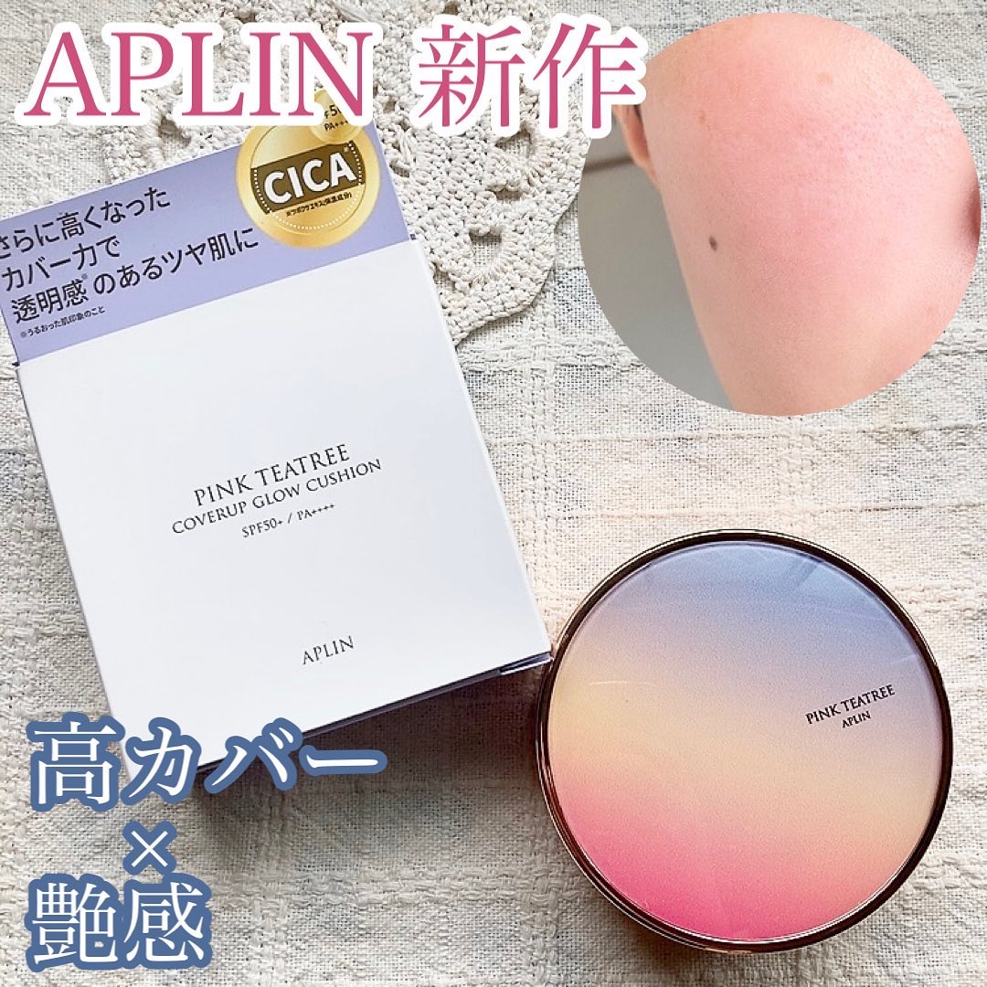 ピンクティーツリーカバーアップグロウクッション/APLIN/クッションファンデーションを使ったクチコミ（1枚目）