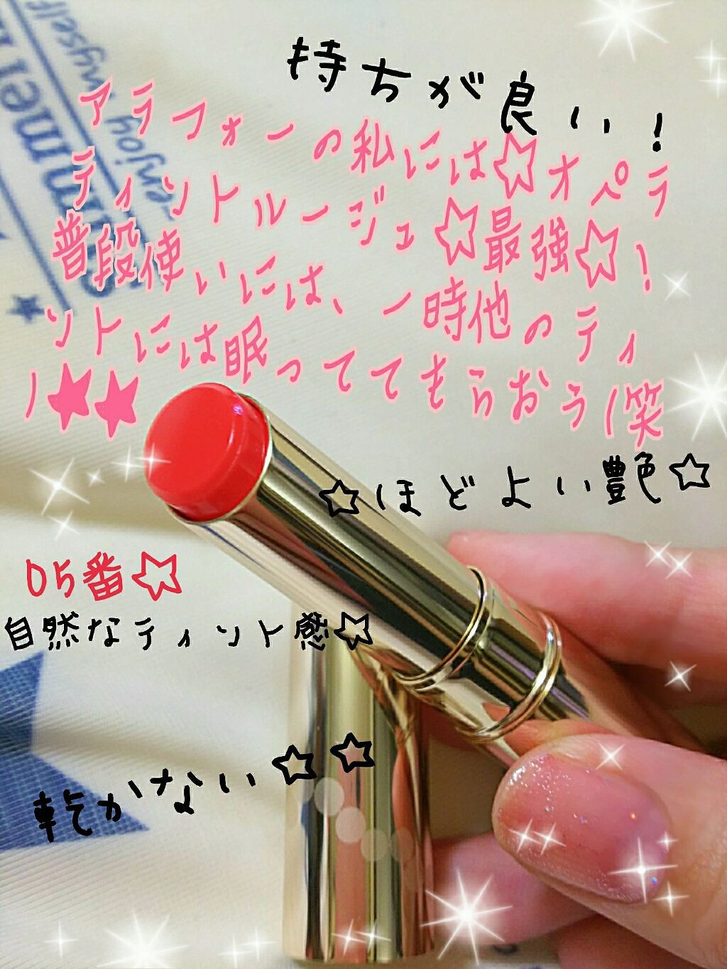 オペラ リップティント N/OPERA/リップティントを使ったクチコミ（1枚目）