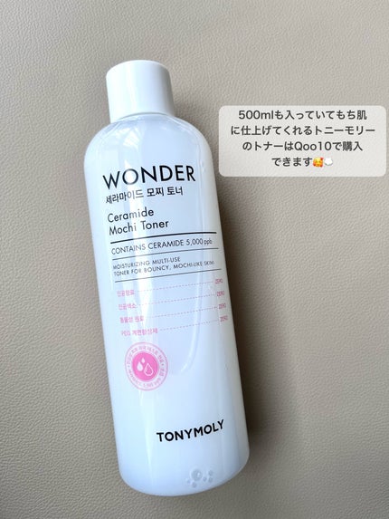 Wonder Ceramide Mochi Toner(トニーモリーワンダーCモチトナー)/TONYMOLY/化粧水を使ったクチコミ(4枚目)