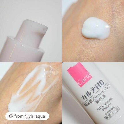 モイスチュア キー/カルテHD/オールインワン化粧品を使ったクチコミ(2枚目)