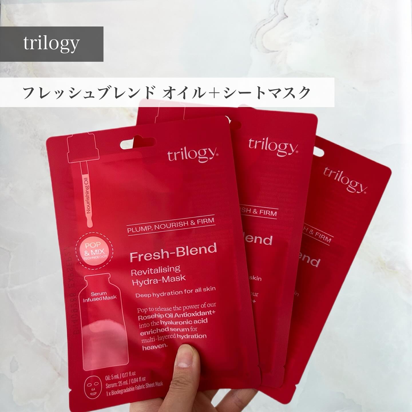 フレッシュブレンド オイル＋ シートマスク/trilogy/シートマスク・パックを使ったクチコミ（1枚目）