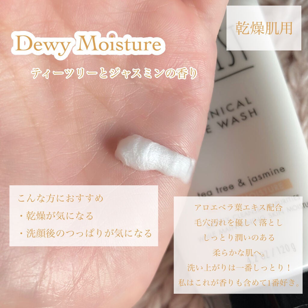 ボタニカルフェイスウォッシュ デューイーモイスチャー/BOTANIST/洗顔フォームを使ったクチコミ(6枚目)