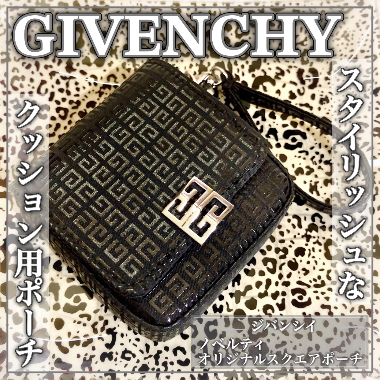 ノベルティ/GIVENCHY/その他を使ったクチコミ（1枚目）