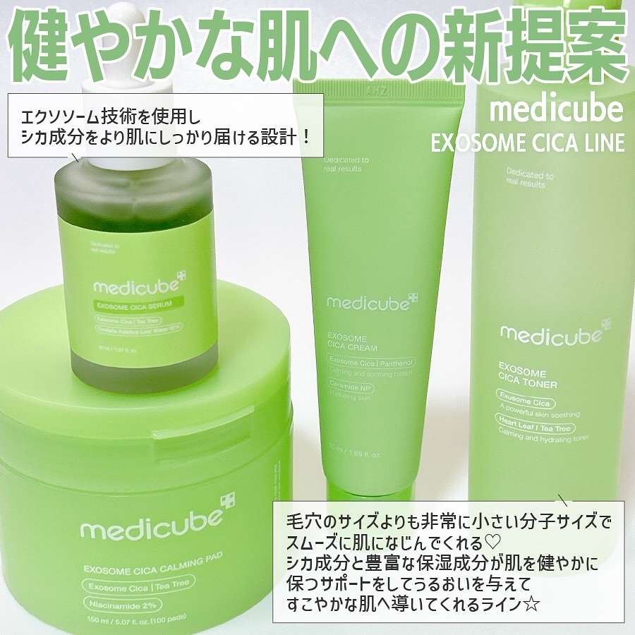 エクソソームシカトナーパッド/MEDICUBE/トナーパッドを使ったクチコミ（2枚目）
