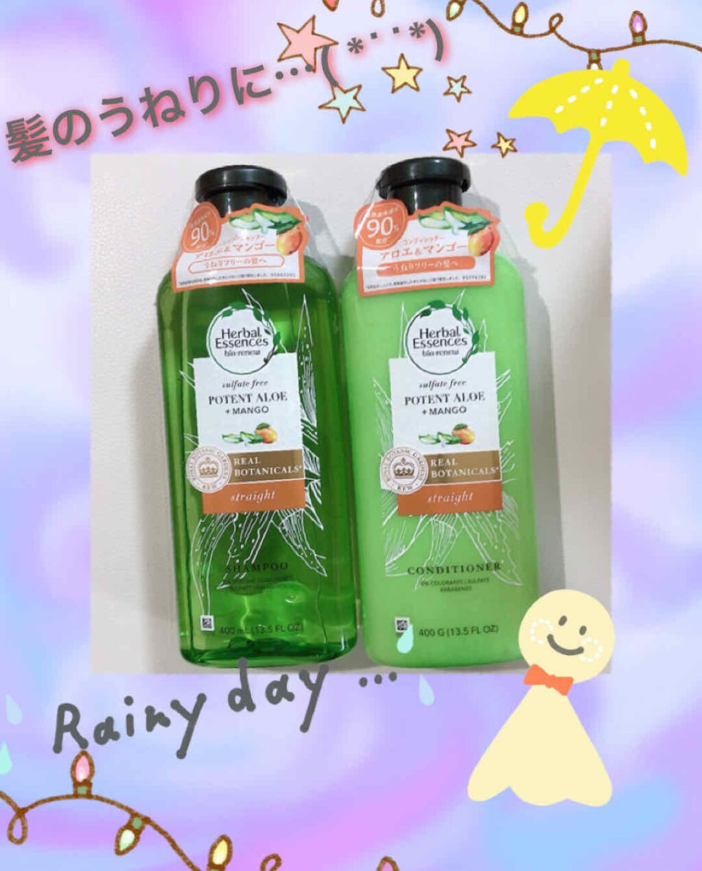 ビオリニュー アロエ＆マンゴー シャンプー／コンディショナー/ハーバルエッセンス/市販シャンプーを使ったクチコミ（1枚目）