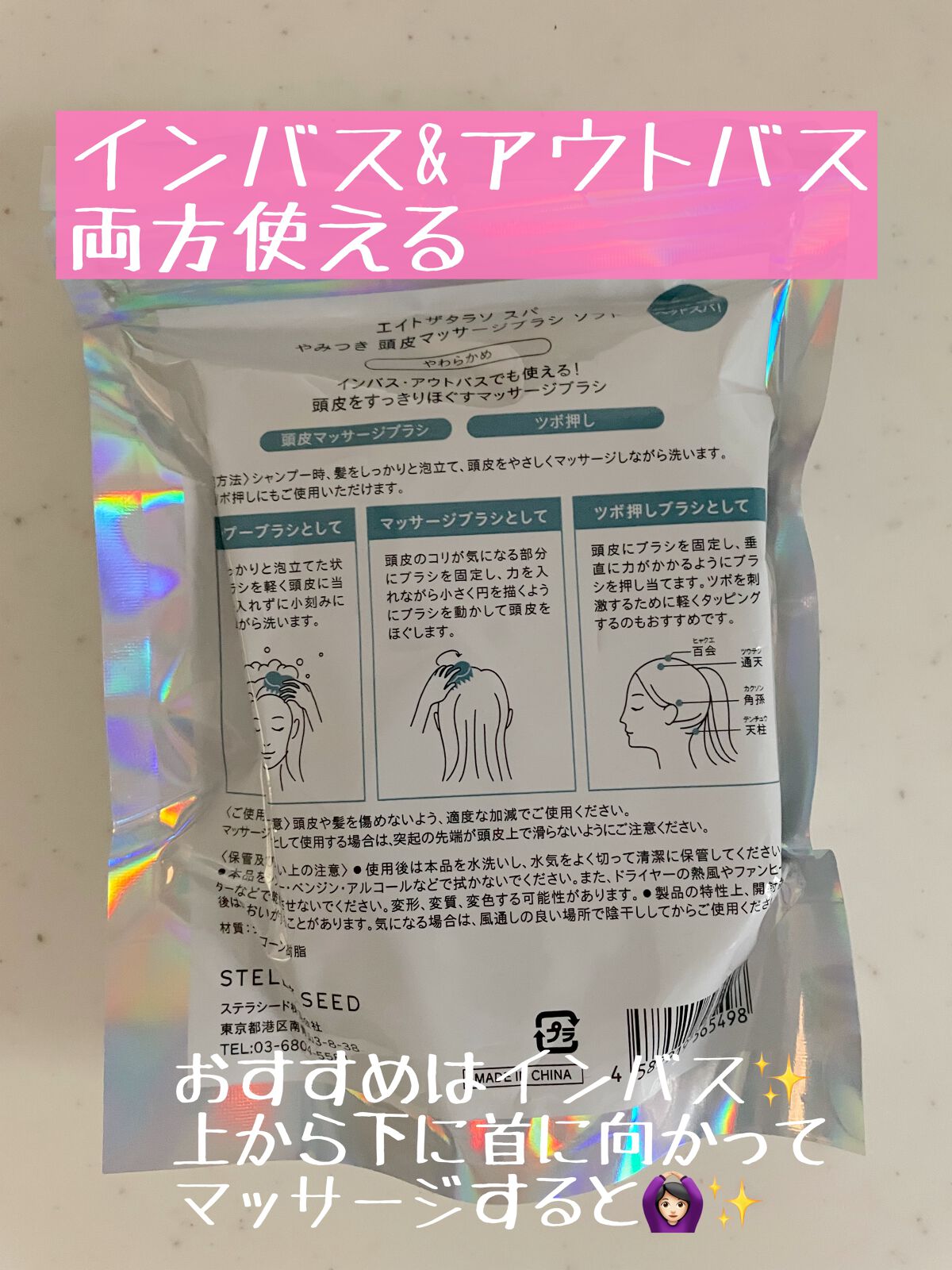 スパ やみつき 頭皮マッサージブラシ ソフト/エイトザタラソ/スカルプブラシを使ったクチコミ(2枚目)