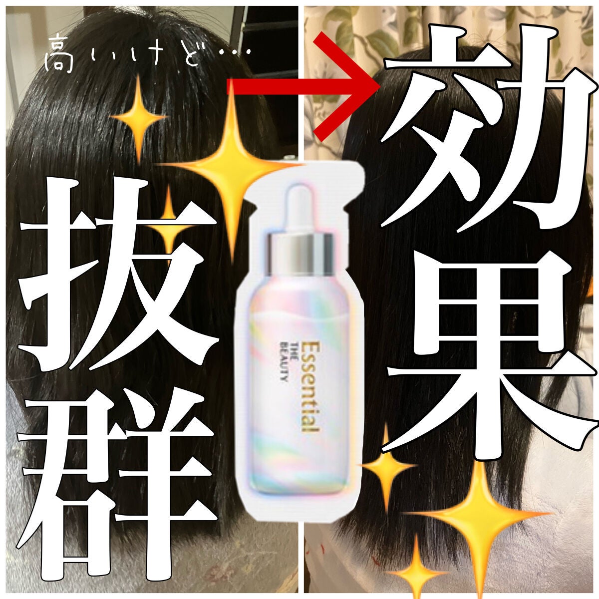 ザビューティ うるツヤチャージヘアパック/エッセンシャル/ヘアマスク・ヘアパックを使ったクチコミ(1枚目)