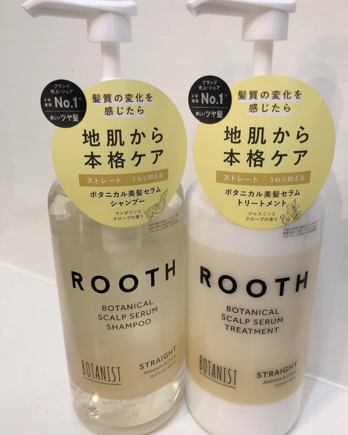 ルース ボタニカルスカルプセラム シャンプー・トリートメント(ストレート)/BOTANIST/市販シャンプーを使ったクチコミ(1枚目)