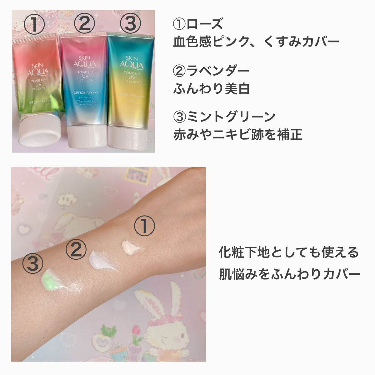 スキンアクア トーンアップUVエッセンス/スキンアクア/日焼け止めクリームを使ったクチコミ（2枚目）