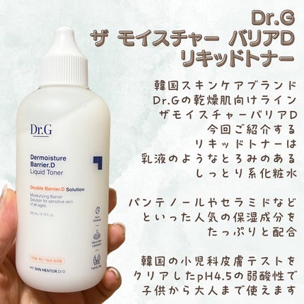 ザモイスチャーバリアDリキッドトナー/Dr.G/化粧水を使ったクチコミ(2枚目)