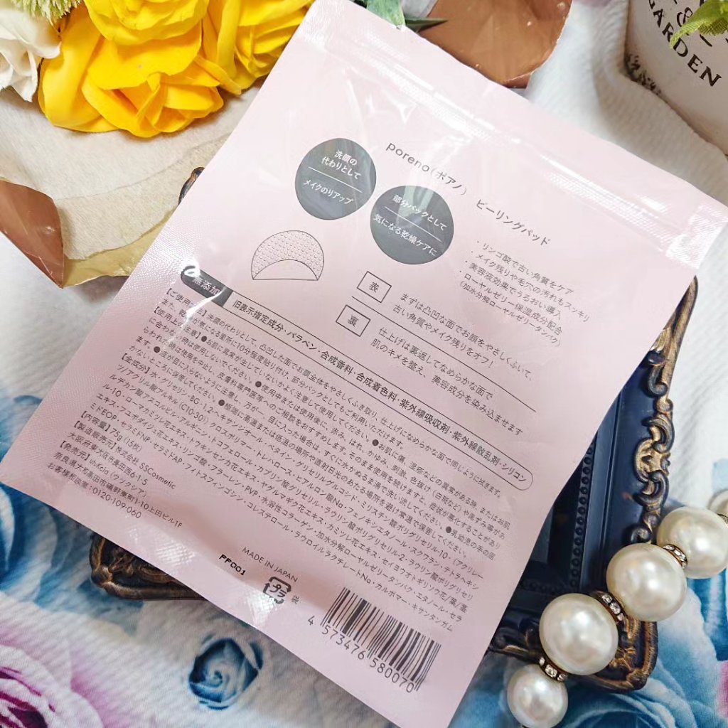 ピーリングパッド ポアノ/ウツクシア/トナーパッドを使ったクチコミ（2枚目）